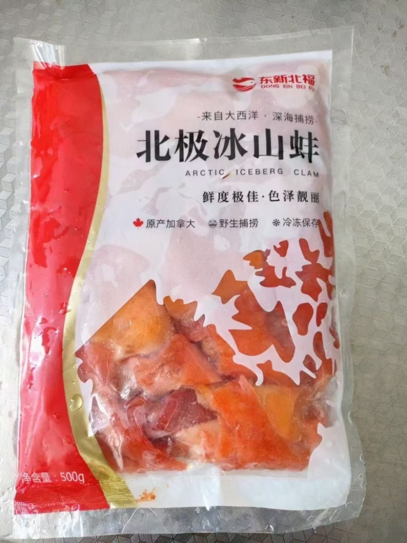 北极冰山蚌冰山蚌即食刺身刺身三文鱼伴侣冰山蚌