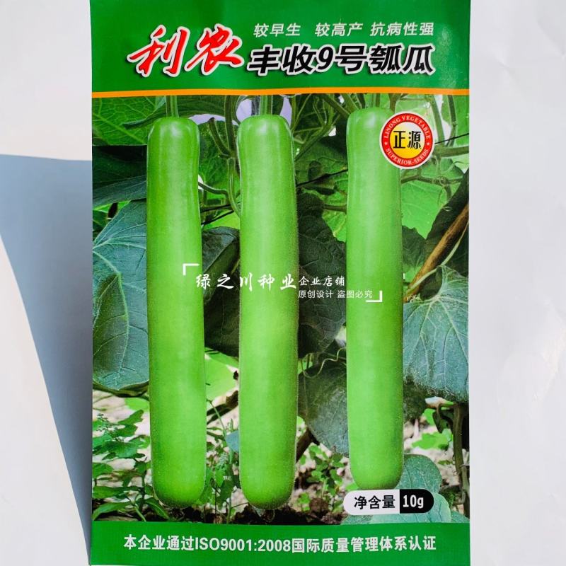 利农丰收9号瓠瓜种子长户子种子特长瓠子瓜种籽蒲瓜种子