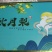 宁陵秋月梨大量有货，代办经验丰富，一条龙服务。欢迎咨询
