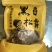 子午岭纯野生的黑松露干片