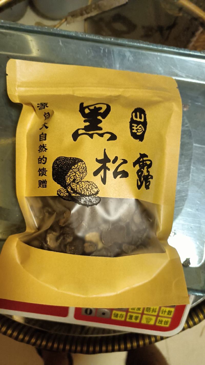 子午岭纯野生的黑松露干片