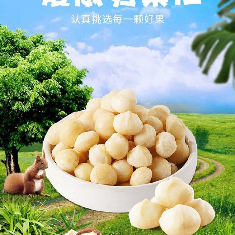 夏威夷果仁碎仁半粒500g原味生可可脆烘焙零食坚果即食熟