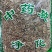 香薷干货切段香茹香草中药材欢迎选购！
