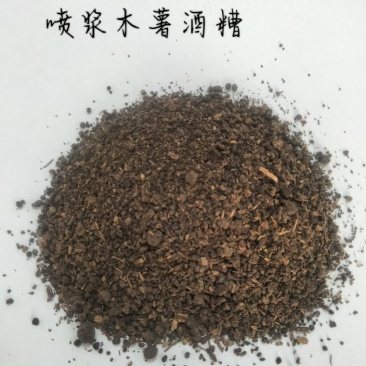 木薯喷浆酒糟
