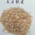 大片麸皮