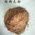 核桃粉