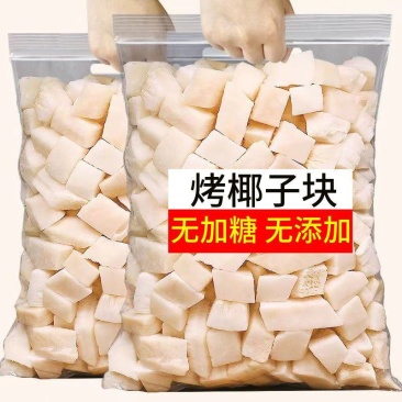 烤椰子脆片椰子脆块椰子角椰子干海南三亚特产休闲