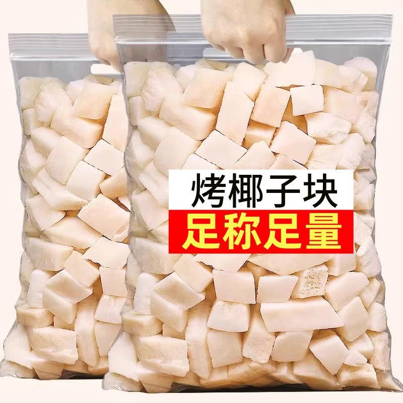 烤椰子脆片椰子脆块椰子角椰子干海南三亚特产休闲