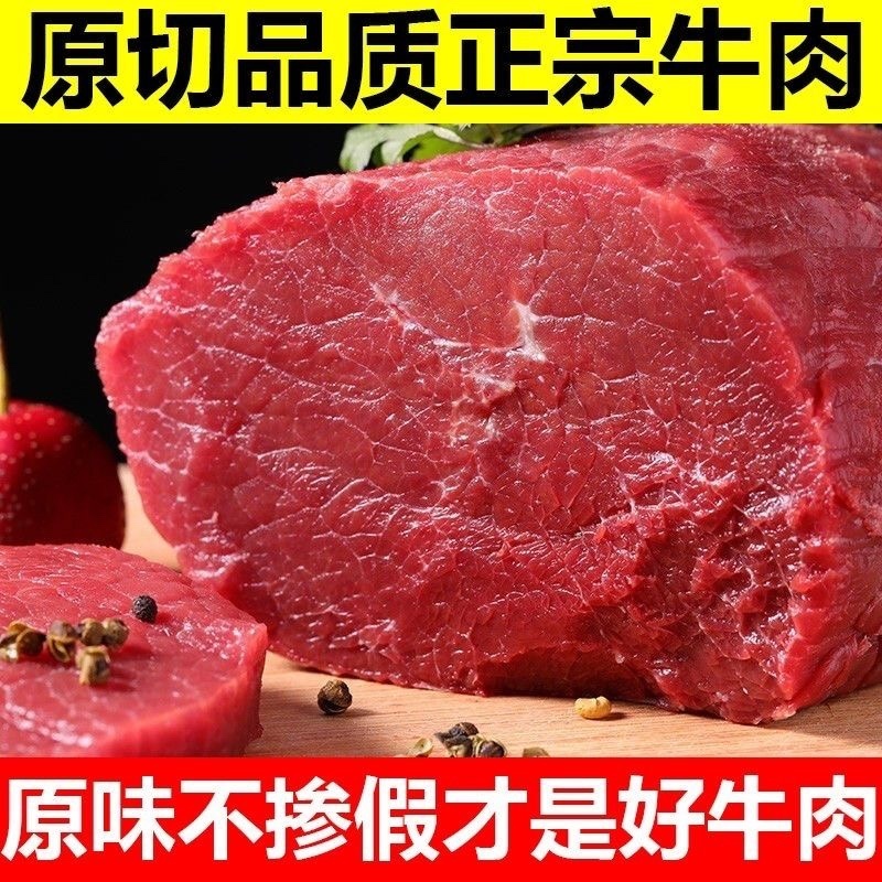 【正宗牛腿肉】国产新鲜牛腿肉冷鲜牛腿肉批发无注水顺丰包邮