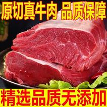 【正宗牛腿肉】国产新鲜牛腿肉冷鲜牛腿肉批发无注水顺丰