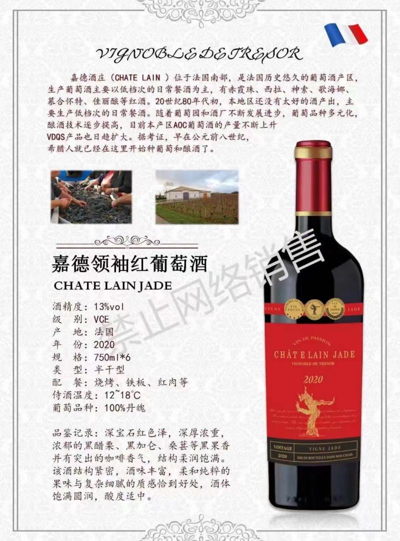 新品进口低价位跑量红酒推荐#嘉德领袖红葡萄酒半干爆卖1万