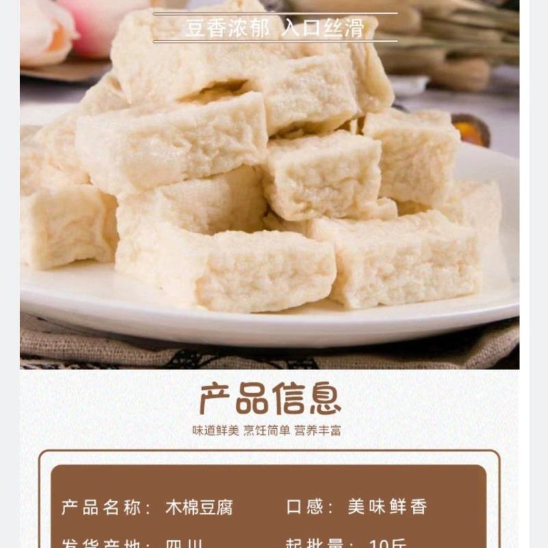 木棉豆腐黄金豆腐千叶豆腐包浆豆腐黄金丝等！