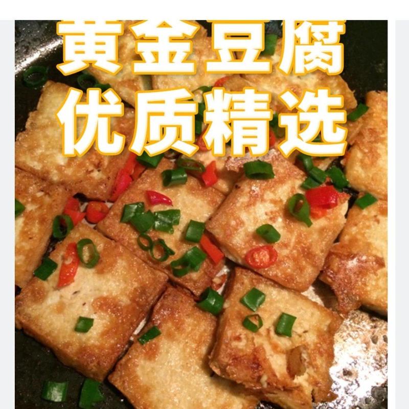 木棉豆腐黄金豆腐千叶豆腐包浆豆腐黄金丝等！