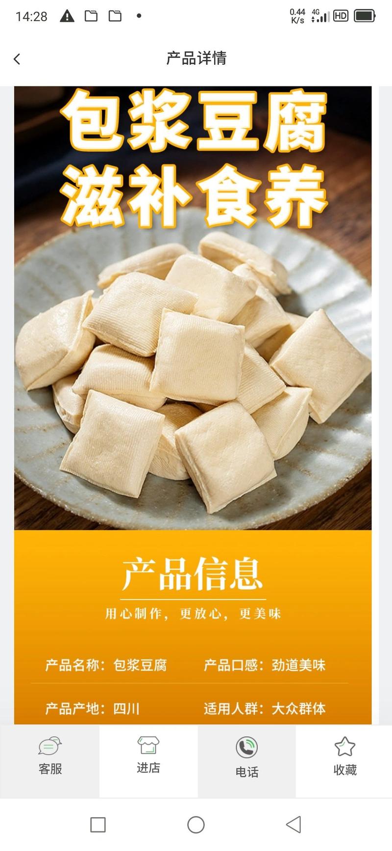 木棉豆腐黄金豆腐千叶豆腐包浆豆腐黄金丝等！