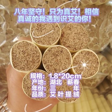 蕲艾条1.8直径工厂直销艾条艾柱艾绒批发生产定制