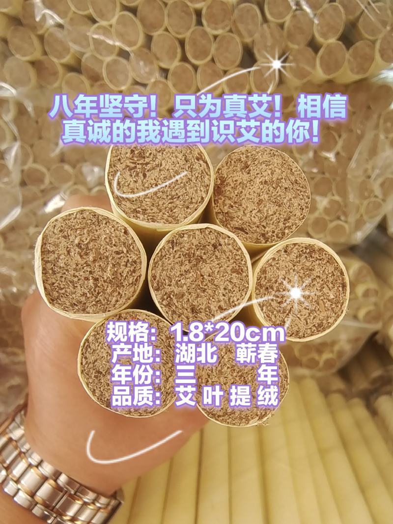 蕲艾条1.8直径工厂直销艾条艾柱艾绒批发生产定制