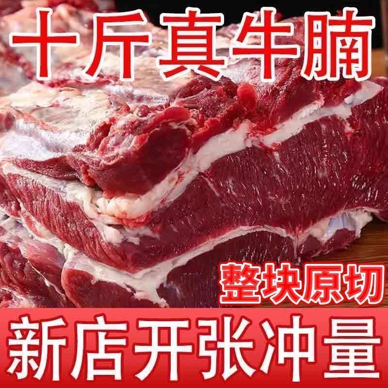 【新鲜牛腩】整块牛腩新鲜现杀冷冻牛腩肉原切商用顺丰包邮