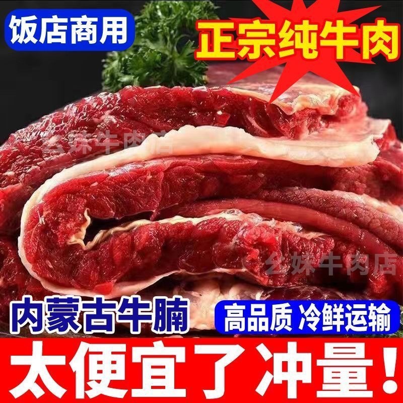 【新鲜牛腩】整块牛腩新鲜现杀冷冻牛腩肉原切商用顺丰包邮