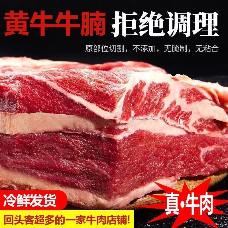 【新鲜牛腩】整块牛腩新鲜现杀冷冻牛腩肉原切商用顺丰包邮