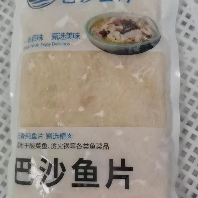 【腌制巴沙鱼】巴沙鱼片