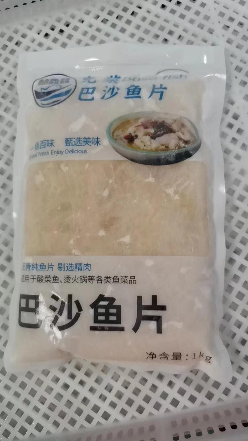 【腌制巴沙鱼】巴沙鱼片