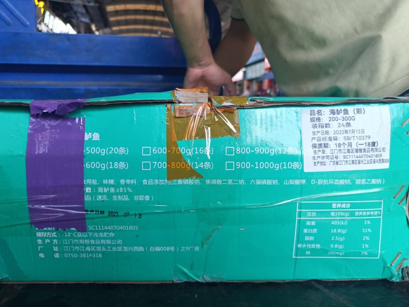 腌制小海鲈鱼真空独立包装10成干水
