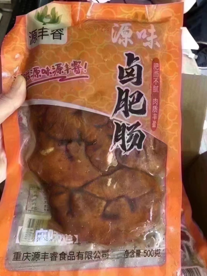 肥肠全熟卤肥肠干净无油烫火锅爆炒的必备品下单秒发
