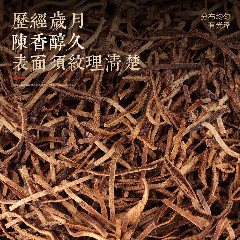 厂家直供新会8年陈皮丝食品&药品级别质量保证