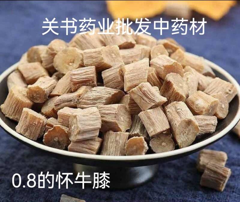 怀牛膝新货0.8上片颜色白无硫关书药业批发