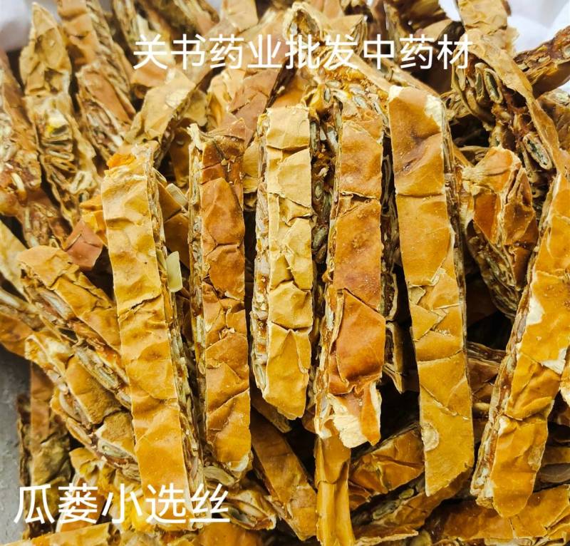 瓜蒌瓜蒌丝小选新货颜色好关书药业
