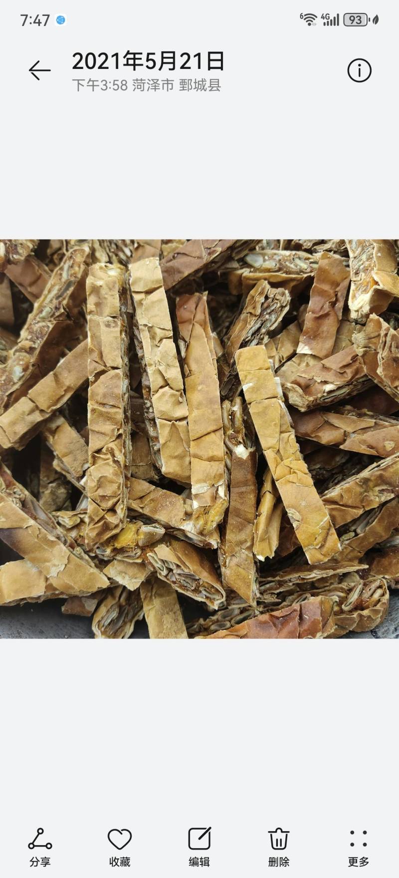 瓜蒌瓜蒌丝精选条颜色好品质保证关书药业