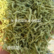 金银花统货少许山银花新货【关书药业】