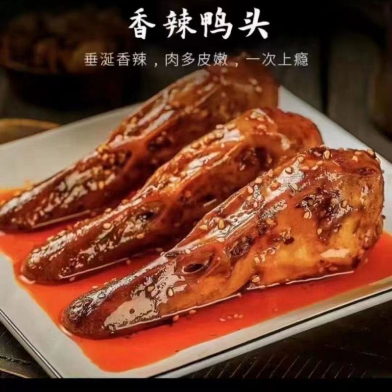 湖南特色香辣口味干锅卤鸭头，餐饮酒店夜宵卤菜店专用