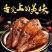 湖南特色香辣口味干锅卤鸭头，餐饮酒店夜宵卤菜店专用