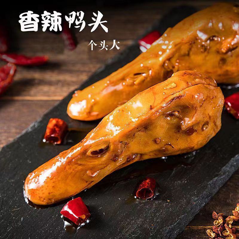 湖南特色香辣口味干锅卤鸭头，餐饮酒店夜宵卤菜店专用