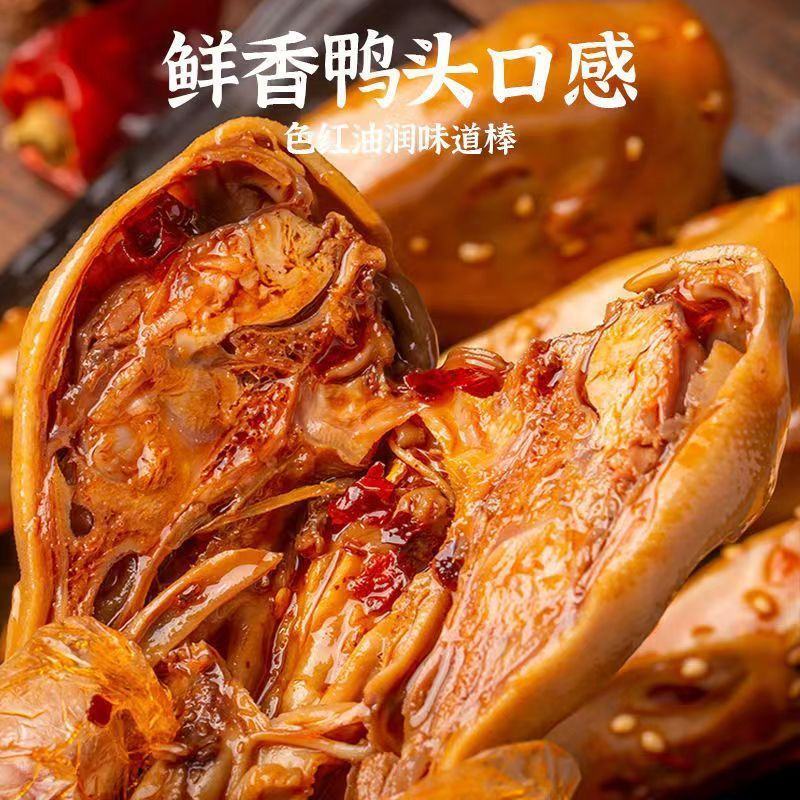 湖南特色香辣口味干锅卤鸭头，餐饮酒店夜宵卤菜店专用
