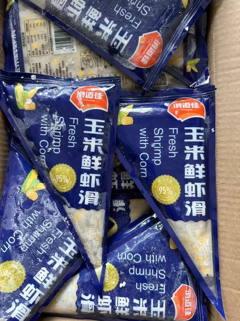 虾滑