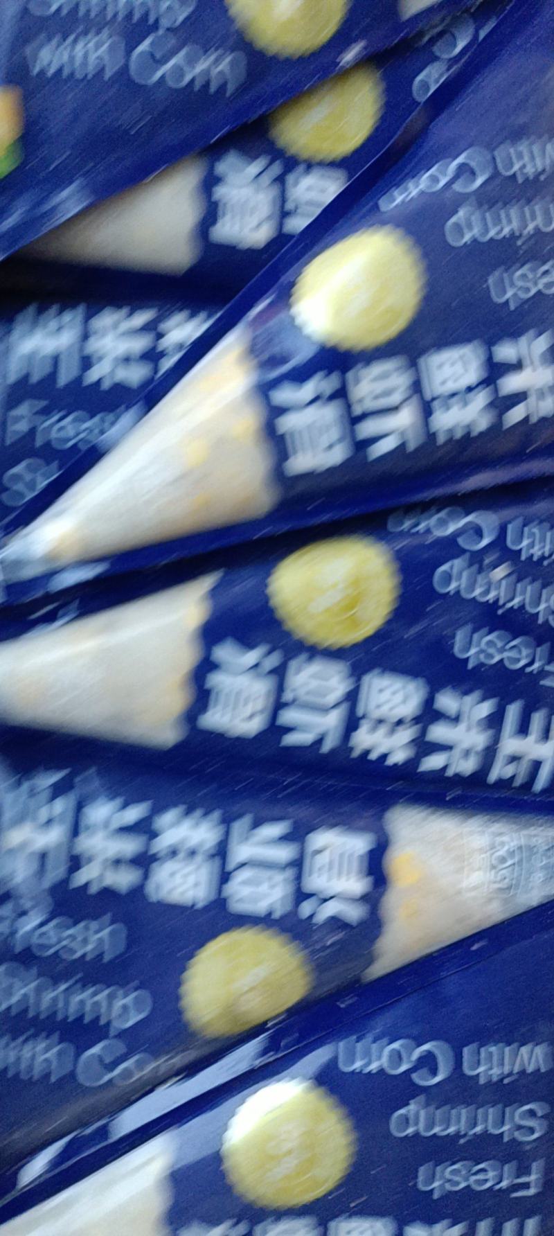 虾滑