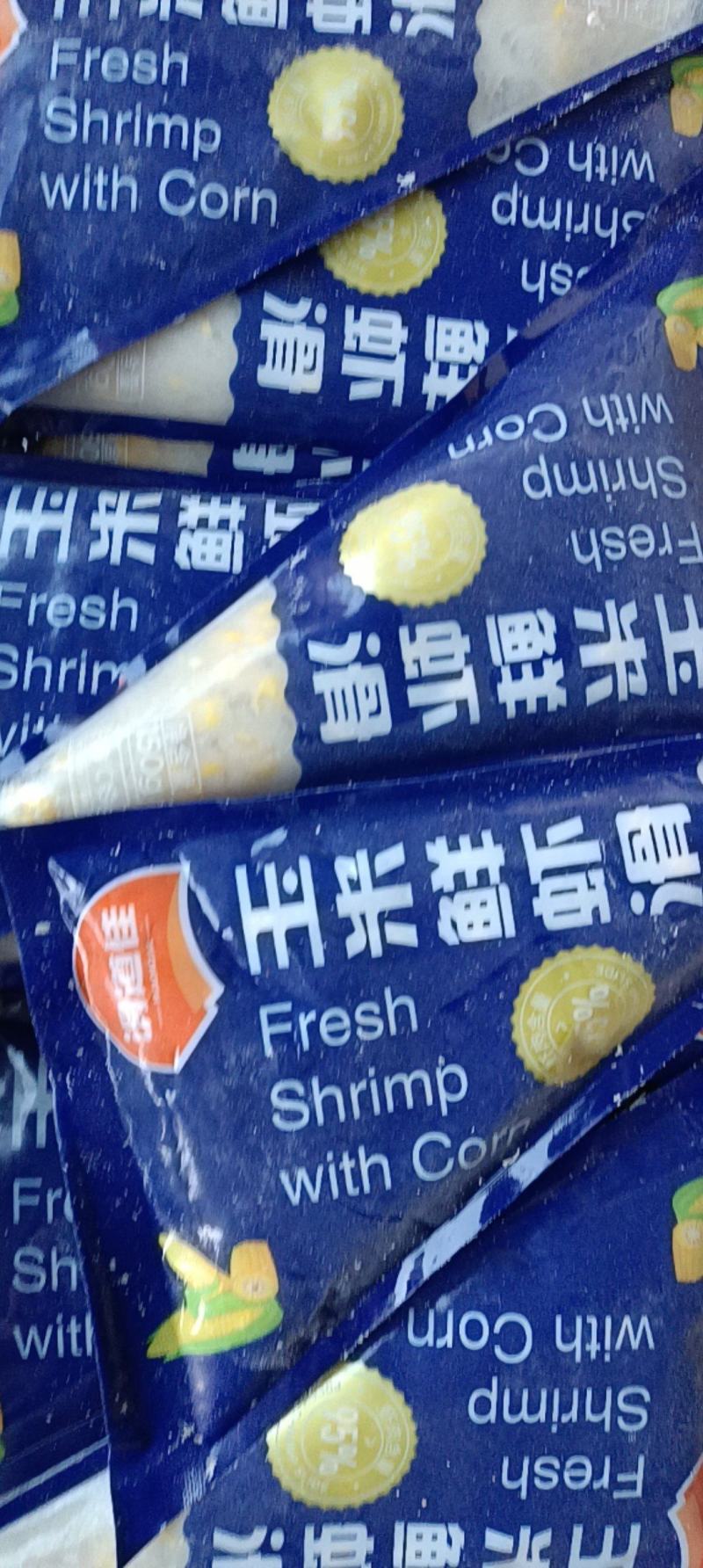 虾滑