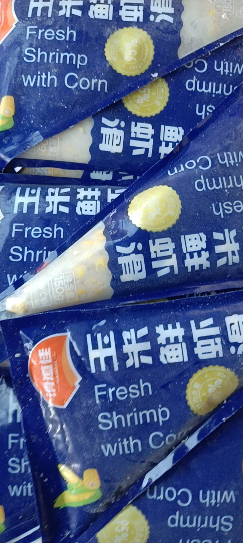 虾滑