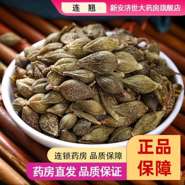 连翘中药材新货精选连翘青翘野生连翘黄翘老翘新货可搭金银花
