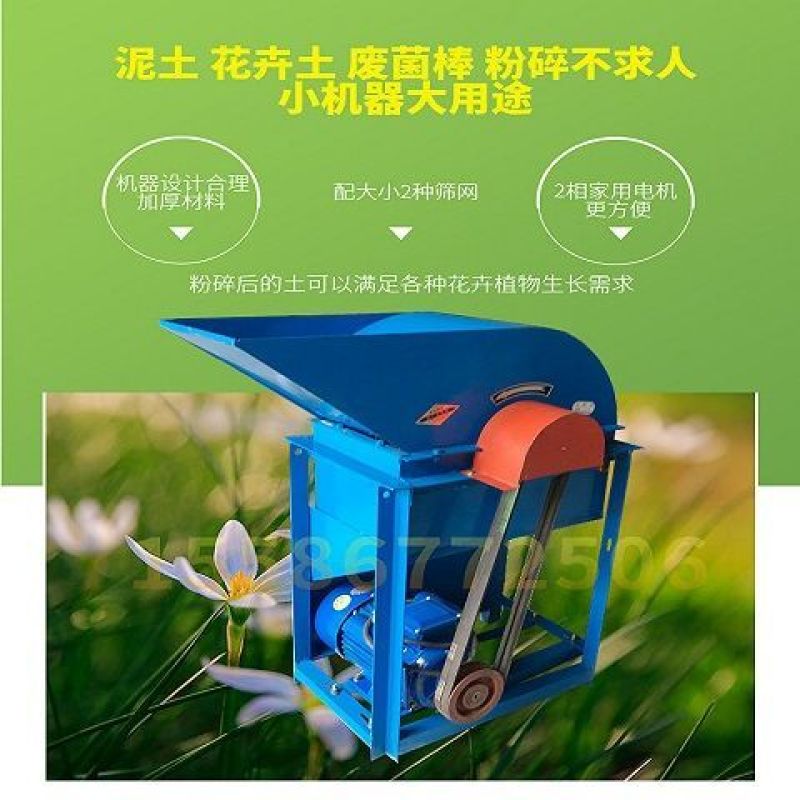 泥土粉碎机厂家直发自家制造格齐全欢迎电联产地湖北