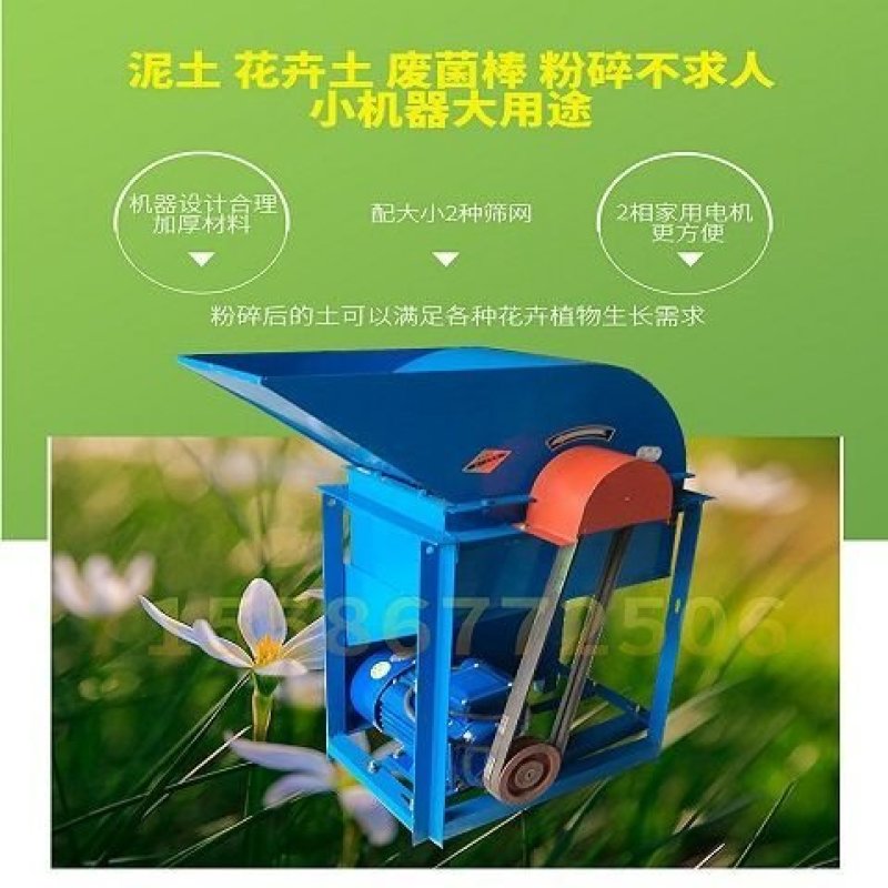 泥土粉碎机厂家直发自家制造格齐全欢迎电联产地湖北