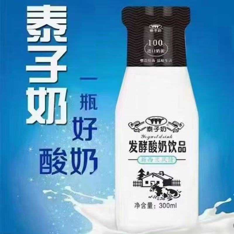 发酵酸奶特别添加生牛乳，高蛋白