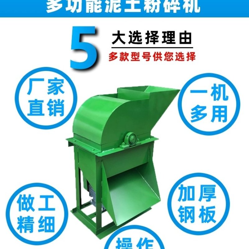 电动秧苗粉碎机格齐全厂家直发欢迎电联产地湖北