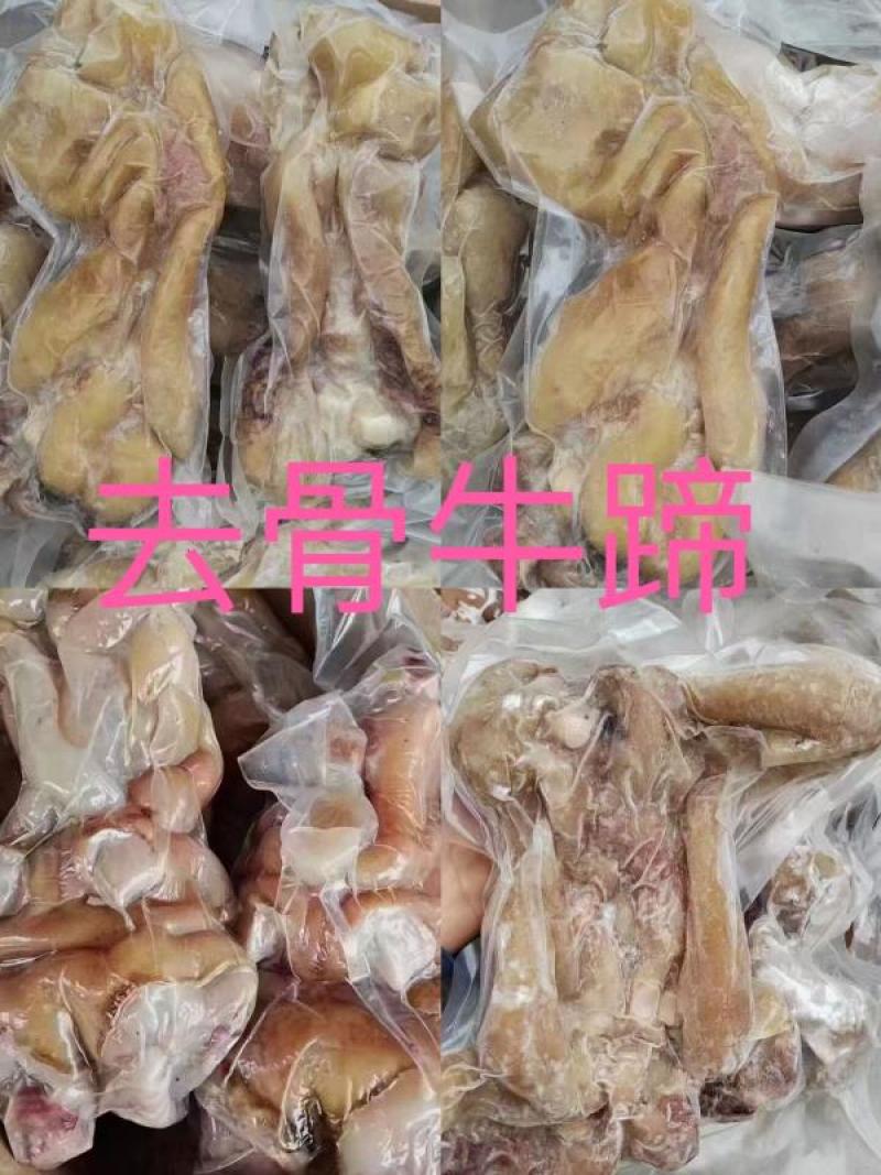 牛蹄子牛脚整只无骨7成熟牛蹄软糯现货供应下单秒发