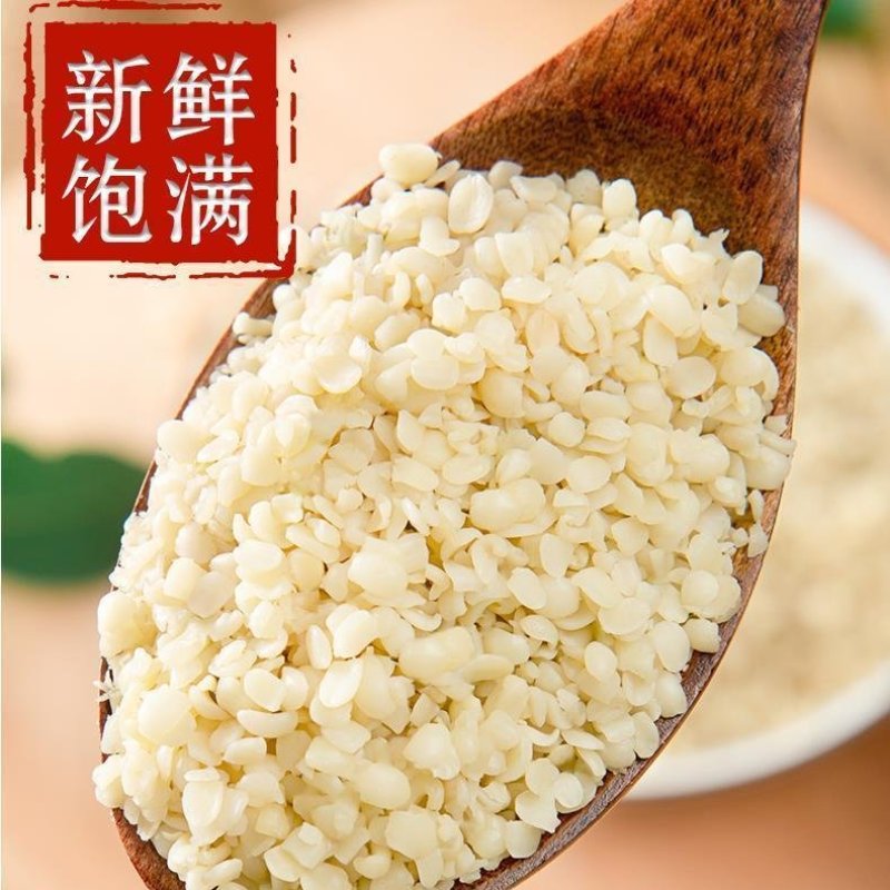 火麻仁纯白仁食用级别去皮精选2斤起包邮