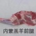【羔羊带骨前腿】草地羊的标准件19斤，烧烤必备！鲜嫩可口