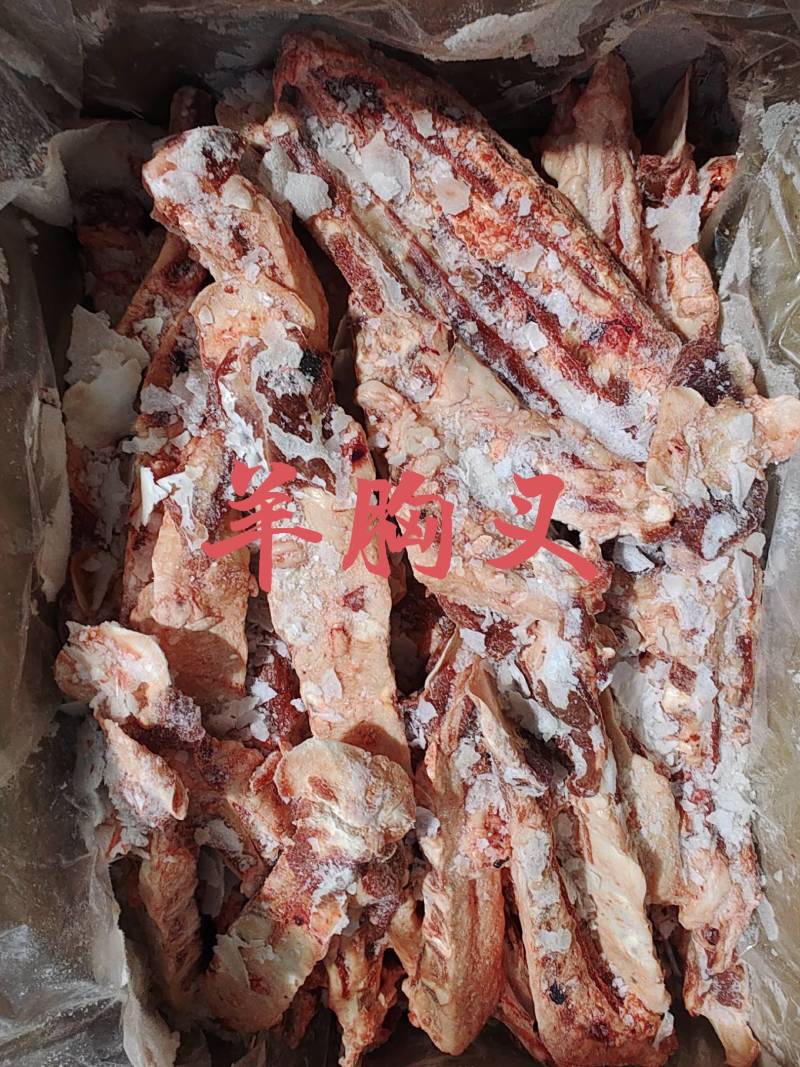 【羊胸叉】当地绵羊的胸叉，新鲜速冻！全国冷链发货