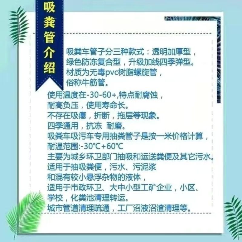 吸污软管，吸粪管，2-6寸PVC软管，防冻耐磨水管